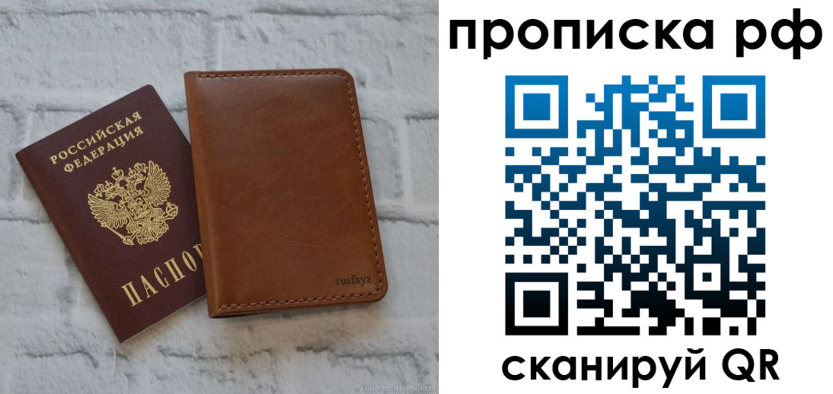 прописка от собственника в Тихорецке