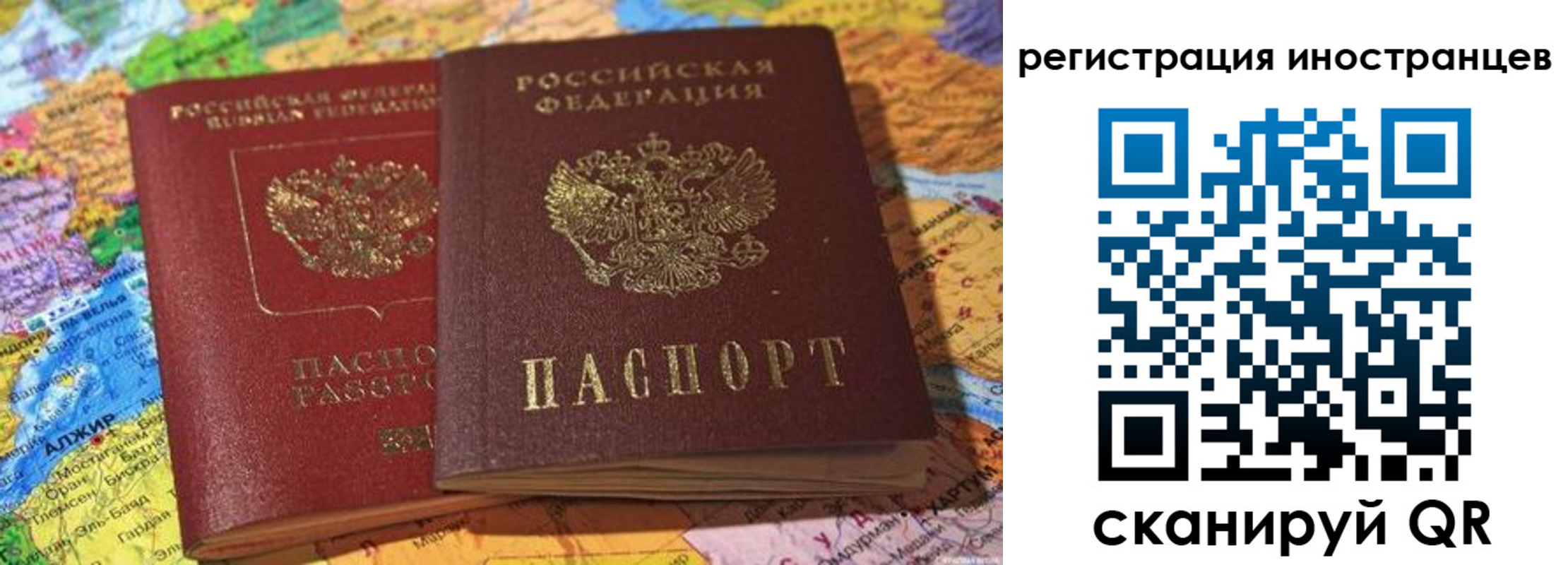 временная регистрация собственник в Тихорецке