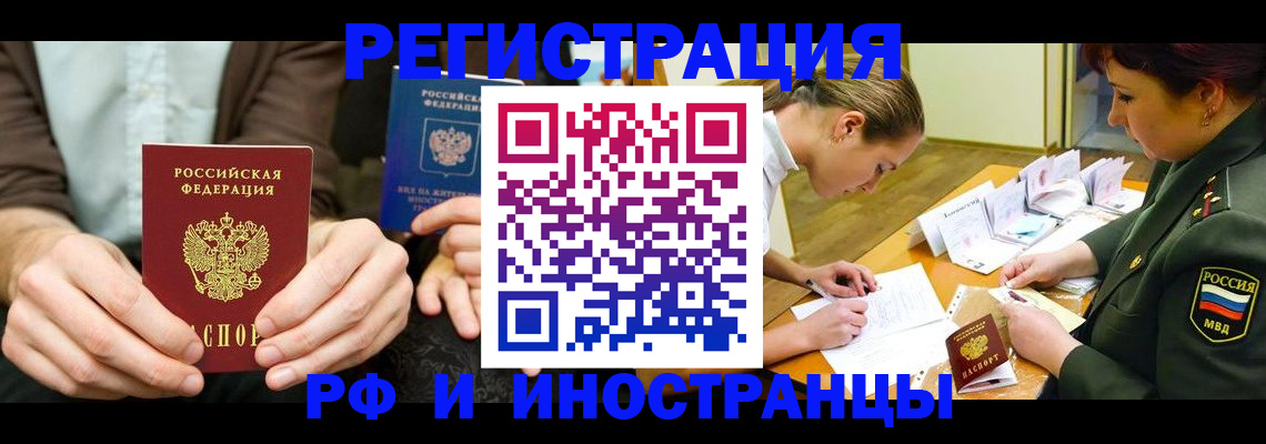 прописка паспорт в Тихорецке