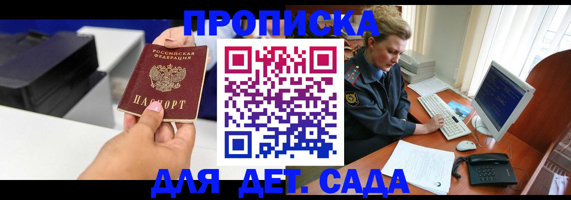 временная регистрация собственник в Тихорецке