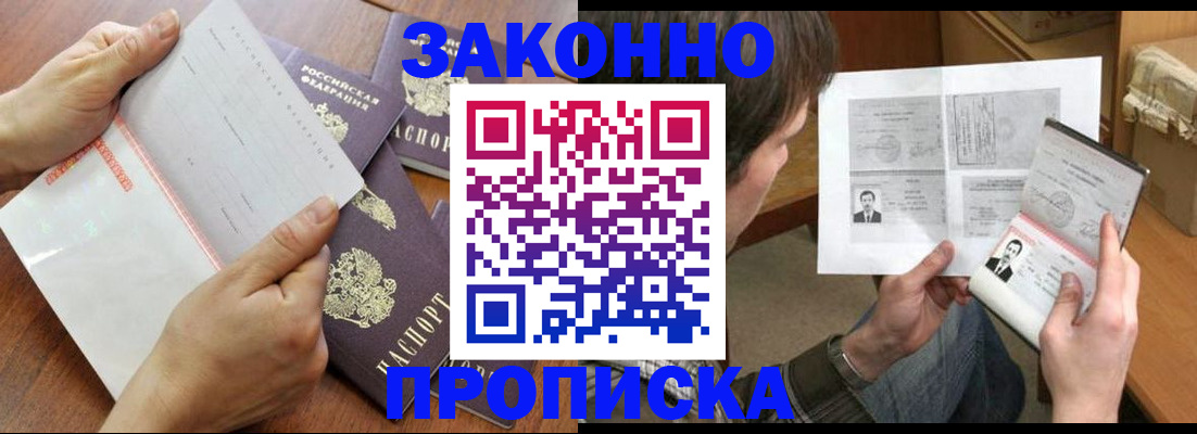 регистрация в Тихорецке