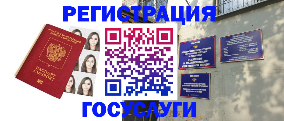 прописка законно в Тихорецке