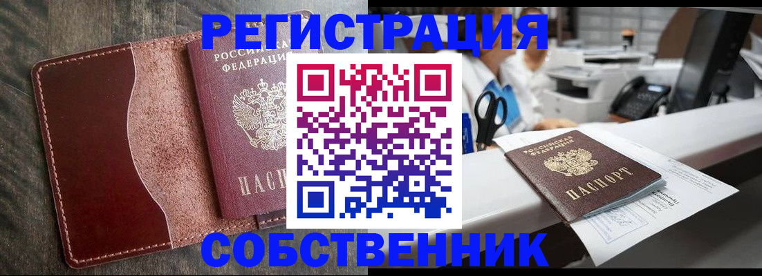 временная регистрация для школы в Тихорецке