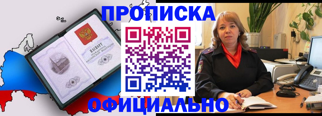 прописка иностранных граждан в Тихорецке
